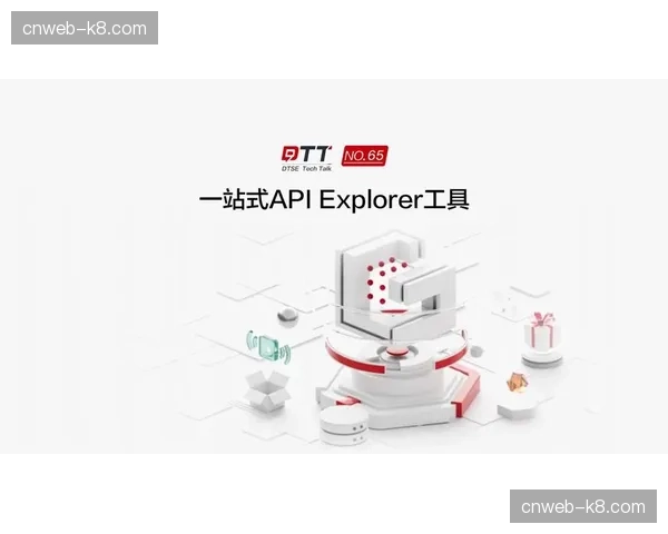 开放式API接口在本阶段向伙伴开放 这种行动正催生出多样化的功能插件矩阵