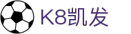 k8凯发（中国）官方网站 - 天生赢家·一触即发